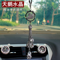 Car Perfume Pendant Swan Interior Adornment Car Rearview Mirror Hanging Accessories Cute Crystal Pendant Woman Personality Creativity