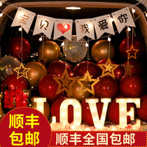 Valentines Day Car trunk Tanabata romantic surprise proposal confession Girlfriend balloon decoration scene layout