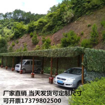 Net farm decoration net Camouflage anti-counterfeiting net Camouflage shading net Camouflage Defense satellite anti-shooting net Camouflage net CS