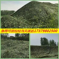 Anti-aerial photography camouflage net anti-counterfeiting net decoration greening roof Mountain cover sunscreen camouflage sunshade net cloth