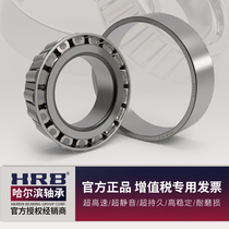 HRB Harbin Kazakhstan axis tapered roller bearings 32209mm 32210mm 32211mm 32212mm 32213mm P5
