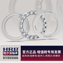 HRB Harbin 51113 P5 D8113 inner diameter 65mm outer diameter 90mm thick 17mm plane thrust ball bearing