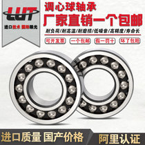  Luoyang self-aligning ball bearings 2200 2201 2202 2203 2204 Imported quality instead of imported