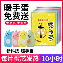 Hand warm egg self-heating warm egg replacement core hand warm treasure portable hand holding warm baby student small artifact portable