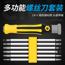 Special-shaped screwdriver set cross plum blossom triangle double-headed household universal multifunctional screwdriver small screwdriver