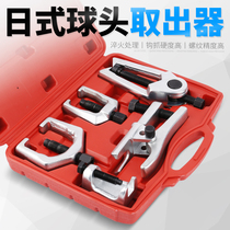 Ball head extractor auto repair tool set disassembly European Japanese multi-function pull horse lower swing arm ball head puller