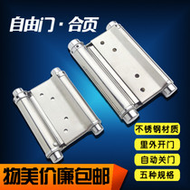 Stainless steel spring hinge inside and outside opening free double door open hinge bidirectional denim door camera 180-degree hinge