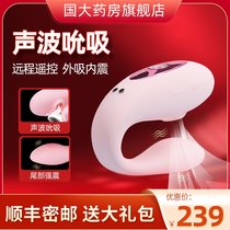 Eurasi remote control jumping female plug-in strong earthquake silent sex female masturbator off-site toy YK