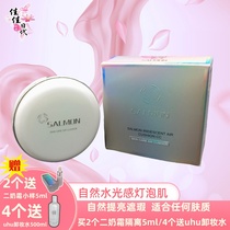 Japanese Salmon Salmon Air Cushion Flawless Breathable Moisturizing Moisturizing Water Tonic bright Fiction BB Cream Generation Monolayer Air Cushion