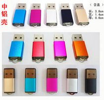 中铝壳 软件加密狗锁文件加密 域天YT88加密狗YT88加密锁YT88空狗