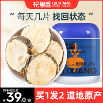 Qili Xiang Maca card dry slices fruit tea male lasting wine maca black horse card 500g