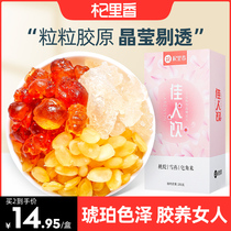 Buy 2 hair 4 boxes of sapropolis peach gum snow swallow rice combination non-natural wild ready-to-eat non-boiled non-a pound