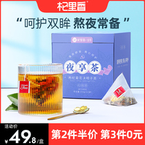 Qi Lixiang stayed up late tea 150g Chinese Wolfberry chrysanthemum Cassia tea tea health tea honeysuckle burdock root liver tea