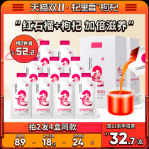 Qi Lixiang red pomegranate wolfberry raw pulp Ningxia fresh wolfberry juice Chinese wolfberry juice convenient 300ml