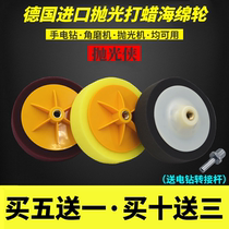 6 inch car Beauty Mirror polishing wheel imported waxing sponge pad polishing machine sponge plate waxing disc polishing disc