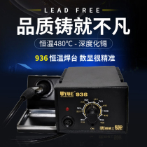 UYUE superior 936 thermostatic electric soldering iron adjustable temperature 110V industrial grade lead-free soldering station anti-static 936 soldering station