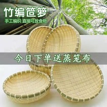 Bamboo woven products steamed buns buns baskets Dustpan Farmhouse With Handmade Round Containing Drain Basket Bamboo Basket Without Hole Sieves
