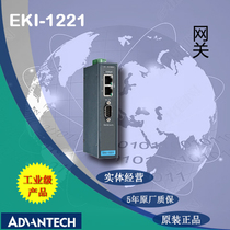 Advanahua EKI-1221I 1222I 1224I wide temperature Type 1 2 4-port Modbus data gateway