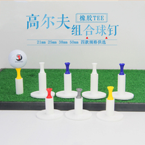 Golf Plastic Cross Ball Studs Combination Ball Studs Rubber TEE Pad Ball Holder Soft Ball tee25 38 50mm