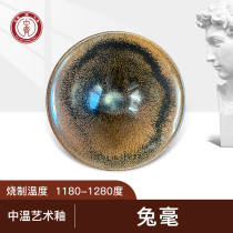 Zhongqi glaze medium temperature electric kiln art kiln variable glaze antique glaze building jar glaze (rabbit hair) ceramic pottery art teaching
