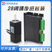 Xingfengyuan direct sales 28 closed-loop stepper motor set high-speed encoder 1000 line micro-motor driver
