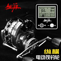 Taoyuan vertical and horizontal electric raft fishing wheel full metal digital display counting raft fishing wheel automatically descends slowly rising charging raft fishing wheel