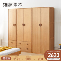 Vesa solid wood childrens wardrobe simple modern Oak simple storage cabinet Nordic home bedroom baby wardrobe
