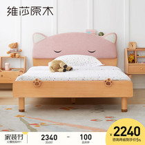 Vesa solid wood children bed girl princess bed bedroom simple soft bag bed 1 2 1 5m Beech single bed