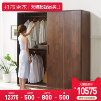 Visha all solid wood sliding door wardrobe modern simple black walnut wardrobe Nordic home bedroom storage cabinet