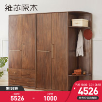 Visha all solid wood wardrobe Nordic household wood wax oil combination wardrobe Modern simple Walnut bedroom locker