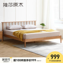 Visha full solid wood bed Nordic 1 8 M master bedroom double bed modern minimalist oak furniture 1 5m Windsor bed