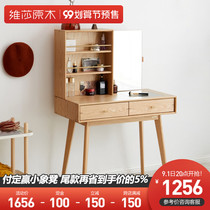  Visha Nordic full solid wood makeup table Modern minimalist bedroom with mirror can store oak dresser new
