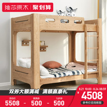  Visha all solid wood bunk bed double-decker childrens bed Modern simple oak log color wood wax oil bedroom furniture