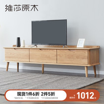 Vissa Day Style Full Solid Wood TV Cabinet Original Wood Color Oak Living Room Display Cabinet Modern Minimalist Environmental Protection Wall Cabinet Ground Cabinet