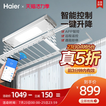 Haier MT02U1 electric clothes rack Invisible intelligent remote control automatic lifting clothes rack hidden telescopic rod hanger