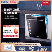 Haier household embedded 13 sets of large-capacity automatic door-opening drying dishwasher with purchase door panels more favorable