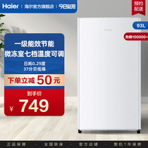 (Small Fridge) Haier 93L Single Door Official Energy Saving Power Saving Silent Home Rental Dorm Room Small Fridge