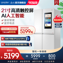 Leader Haier Produces 520L Split Double Door Large Capacity Frequency Conversion Internet Large Screen Refrigerator Home