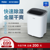 Haier Dehumidifier Home Mute Bedroom Moisture Absorber Indoor Small dehumidifiers de-damp drying to wet CF12