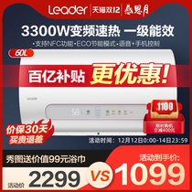 Commander (Leader) Haier produced electric water heater electric household bathroom quick heating rental room 60 liters ECO5