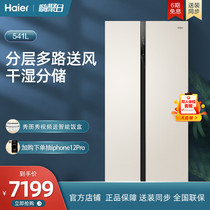 Haier Haier BCD-541WDGL
