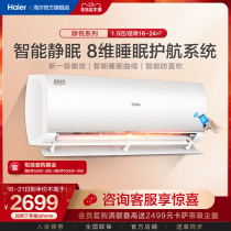 (Hot new products) Haier air conditioning Jingyue 1 5 horsepower inverter hanging bedroom intelligent cooling and heating hanging