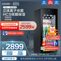 Haier production commander 180L ice bar home living room tea small refrigerator fresh and cold storage cabinet