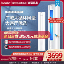 (New product) commander air conditioner 2 horsepower frequency conversion 3-level energy efficiency Cabinet machine large air volume air conditioner 50XC Yuefeng