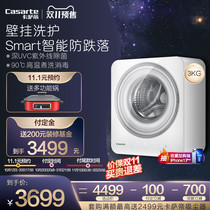 Casarte 3kg baby baby children automatic wall-mounted heating Mini small washing machine C3 3W1U1