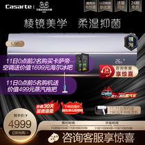 Casarte Casarte CAS358GAB(81)U1 1 5 hp inverter new one hang-up air conditioning Galaxy