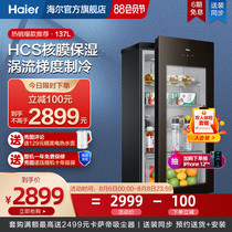 Haier Haier DS0137K Office ice bar Living room refrigerator Household wine cabinet Fresh cabinet Freezer