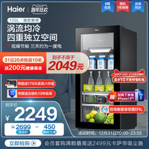 Haier DS0120D Ice Bar Home Living Room Small Tea Ice Refrigeration Fresh-keeping Office Small Refrigerator