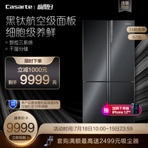 Casarte BCD-629WDSTU1 Cross folio frequency conversion intelligent dry and wet storage household refrigerator