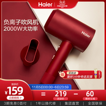 Haier hair dryer household negative ion quick dry hair hair hair hair dryer high power student air duct HC51-2026